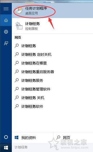 Win10系統電腦自動關機的設置方法 Win10電腦怎么設置自動關機？