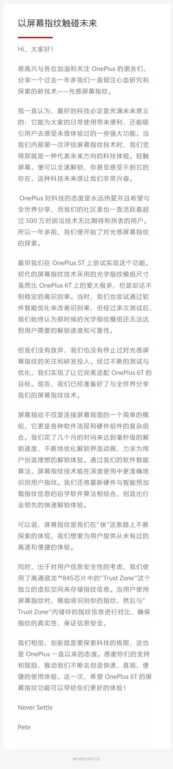 一加6T細節配置曝光：驍龍845+獨創Trust Zone屏幕指紋！