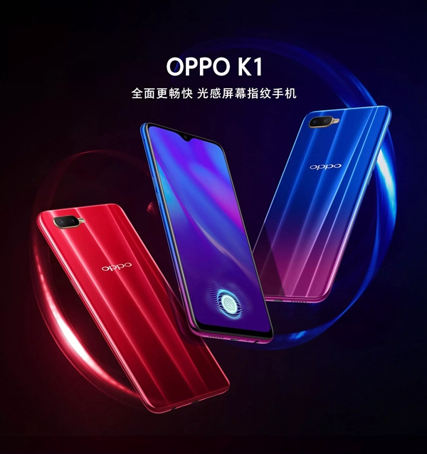 OPPO K1全面評測：屏幕指紋千元機， OPPO K1值得買嗎？