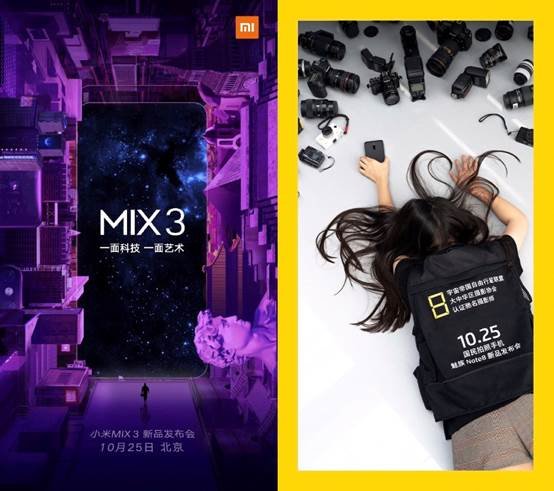 小米MIX 3與魅族Note 8發(fā)布會撞車 兩款手機你更期待哪一款？