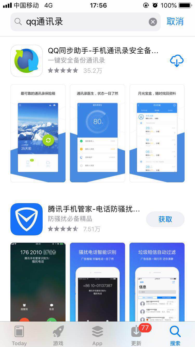iphone XS怎么導入通訊錄？iphone XS導入聯(lián)系人的三種方法