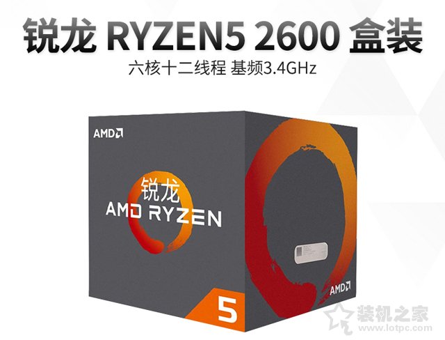 3A平臺(tái)性價(jià)比裝機(jī) 5000元銳龍R5-2600搭配RX580組裝臺(tái)式機(jī)配置清單