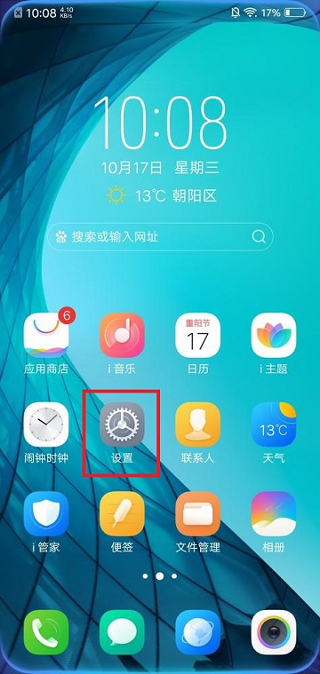vivo Y93怎么設置自動鎖屏時間？