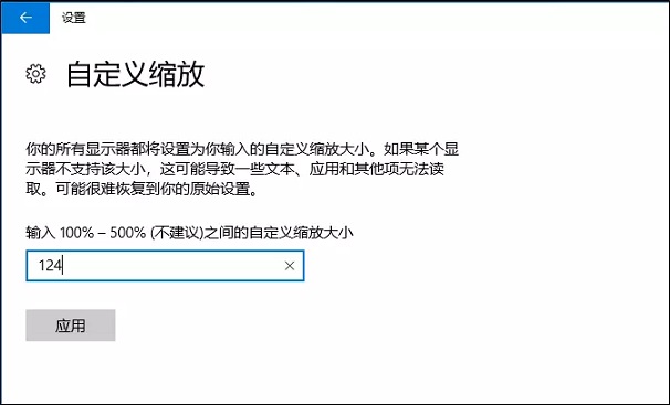 高分屏字體模糊怎么辦？Win10高分屏字體模糊解決辦法