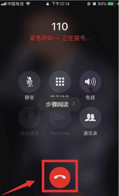 iPhone手機(jī)SOS緊急聯(lián)絡(luò)怎么使用？
