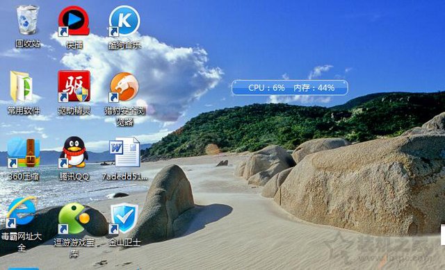 Win7系統(tǒng)電腦桌面圖標變大而且模糊不清的解決方法