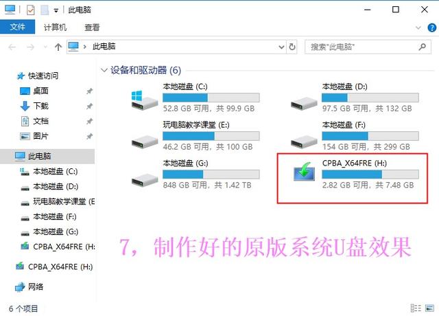 如何使用U盤(pán)啟動(dòng)盤(pán)(UltraISO)安裝原版Win10系統(tǒng)