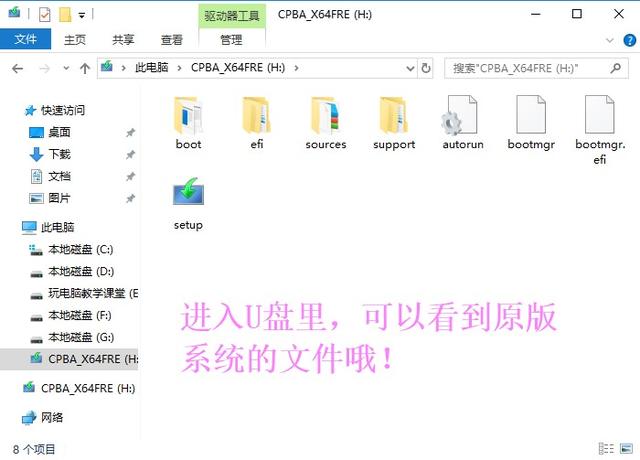 如何使用U盤(pán)啟動(dòng)盤(pán)(UltraISO)安裝原版Win10系統(tǒng)