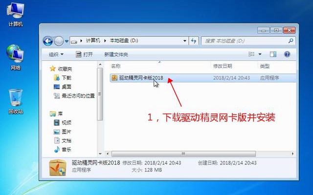 如何使用U盤啟動盤(UltraISO)安裝原版Win10系統