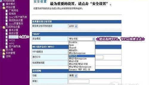 TPLINK路由器無(wú)線密碼和無(wú)線加密設(shè)置方法教程