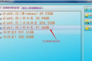 移動硬盤參數(shù)錯誤怎么解決？移動硬盤打開出現(xiàn)參數(shù)錯誤的修復(fù)方法