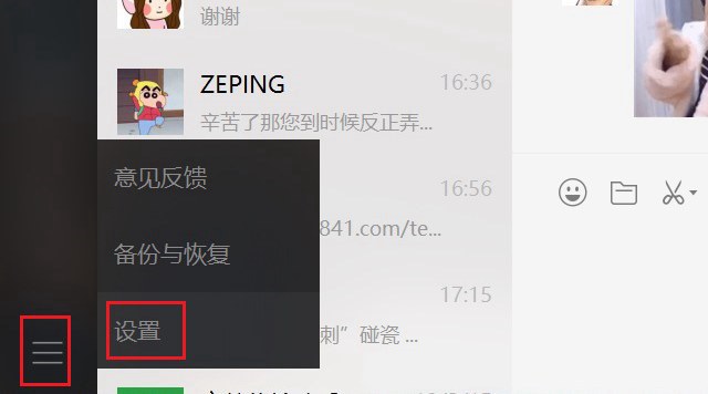 微信電腦版怎么升級？無需備份 微信PC版在線升級方法