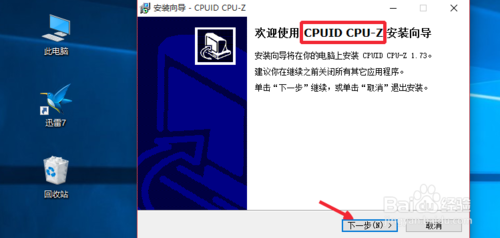 怎么查看CPU型號和主頻、緩存、接口等參數(shù)