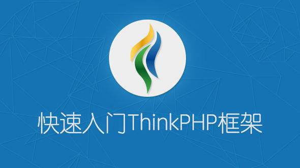 Thinkphp5框架ajax接口實現方法分析