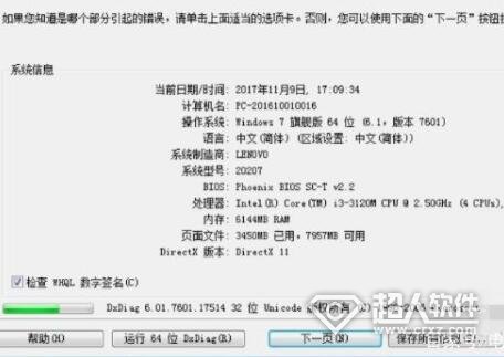 電腦顯卡型號(hào)在哪里看？查看電腦顯卡型號(hào)的方法步驟