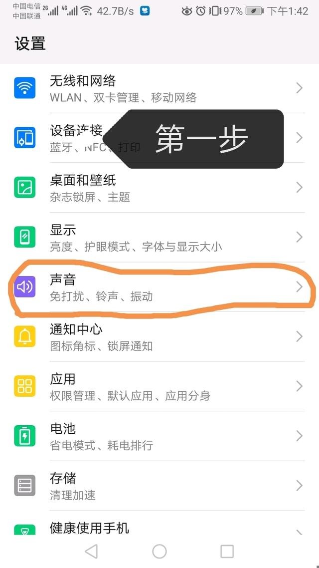 華為手機(jī)怎么設(shè)置來(lái)電視頻？華為EMUI來(lái)電視頻秀的設(shè)置教程