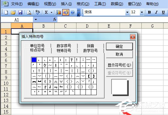 Excel表格如何輸入同心圓？