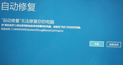 Win10無(wú)法開機(jī)提示“自動(dòng)修復(fù)無(wú)法修復(fù)你的電腦”的解決方法