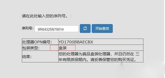 AMD CPU散片和盒裝有什么區(qū)別？AMD CPU散片和盒裝的區(qū)別對(duì)比知識(shí)
