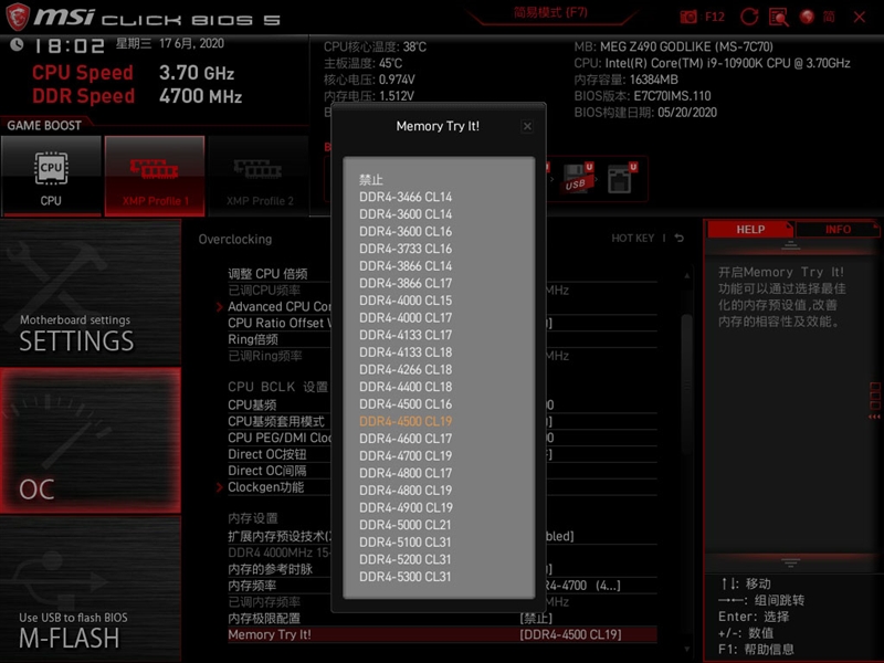 來自4600MHz C19的感動！微星MEG Z490 GODLIKE主板評測