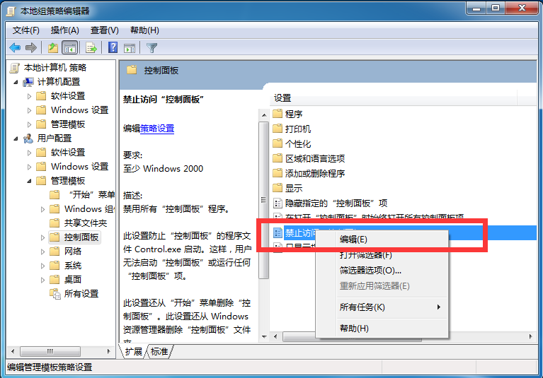 win7高級(jí)系統(tǒng)設(shè)置打不開(kāi)