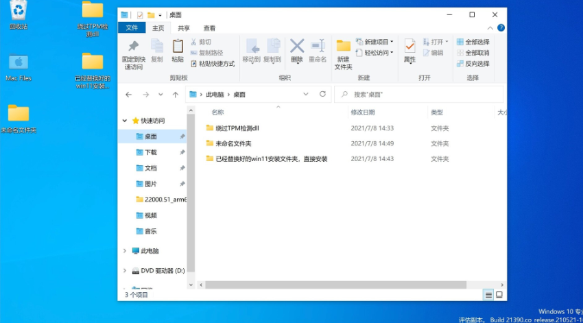 蘋果筆記本怎么安裝win11系統(tǒng)？蘋果筆記本安裝win11系統(tǒng)的方法教程