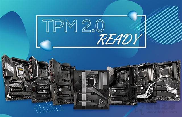TPM2.0怎么開(kāi)啟？華碩、技嘉、微星、華擎主板開(kāi)啟TPM2.0方法